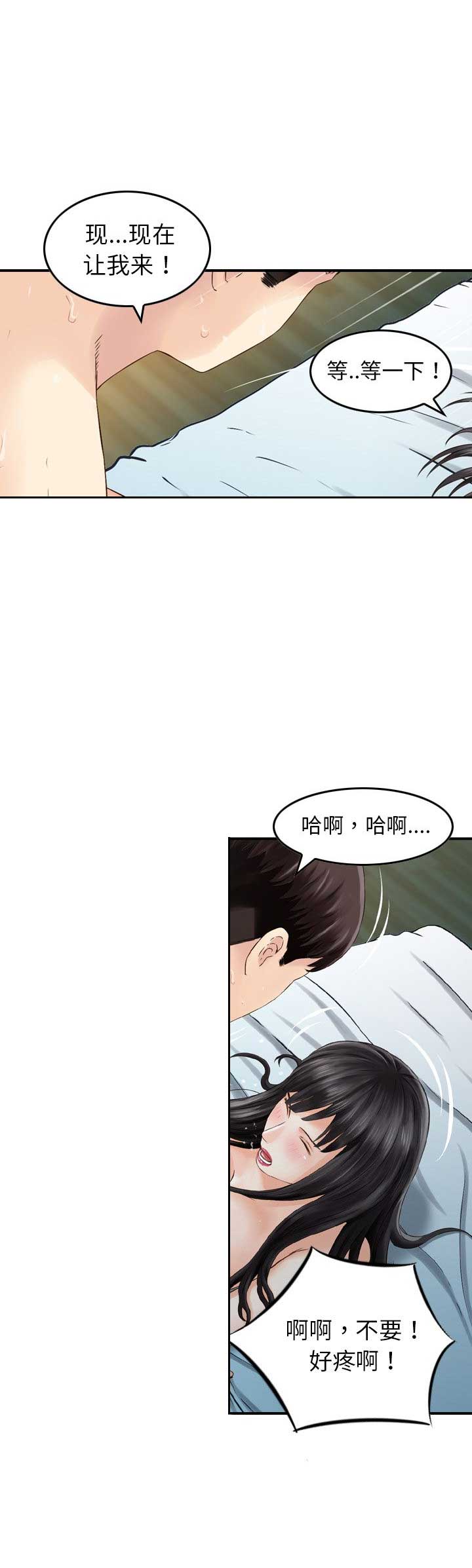 第13话3