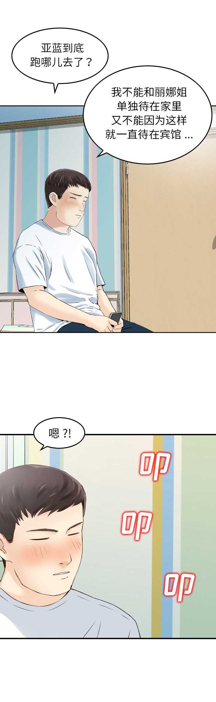 第31话2
