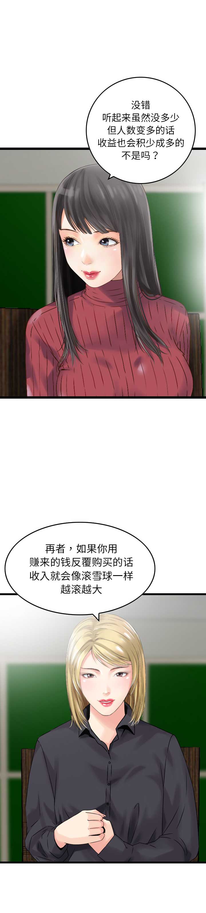第3话2