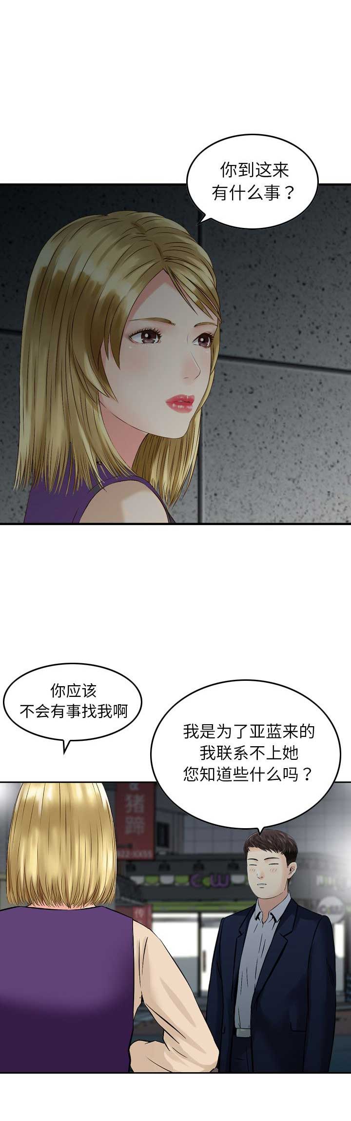 第39话3