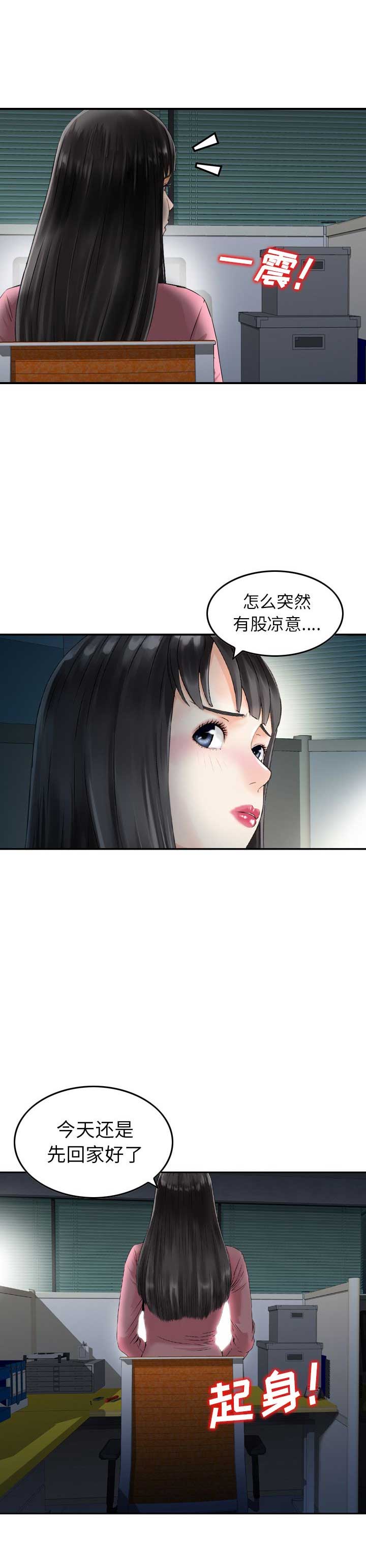第26话4