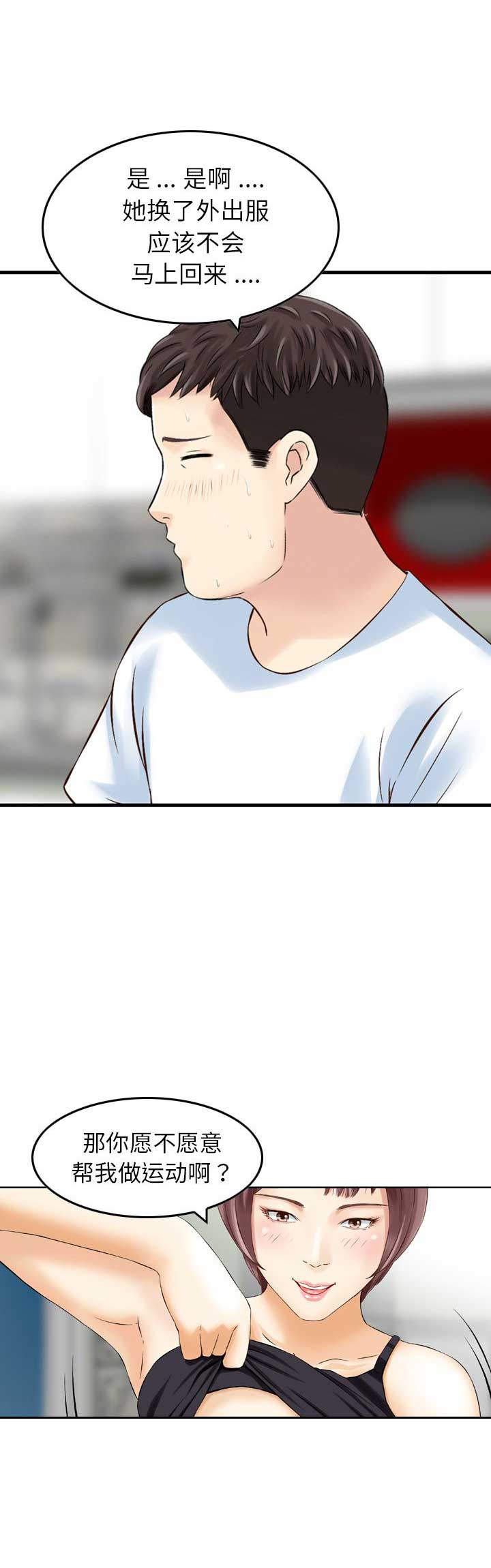 第30话4