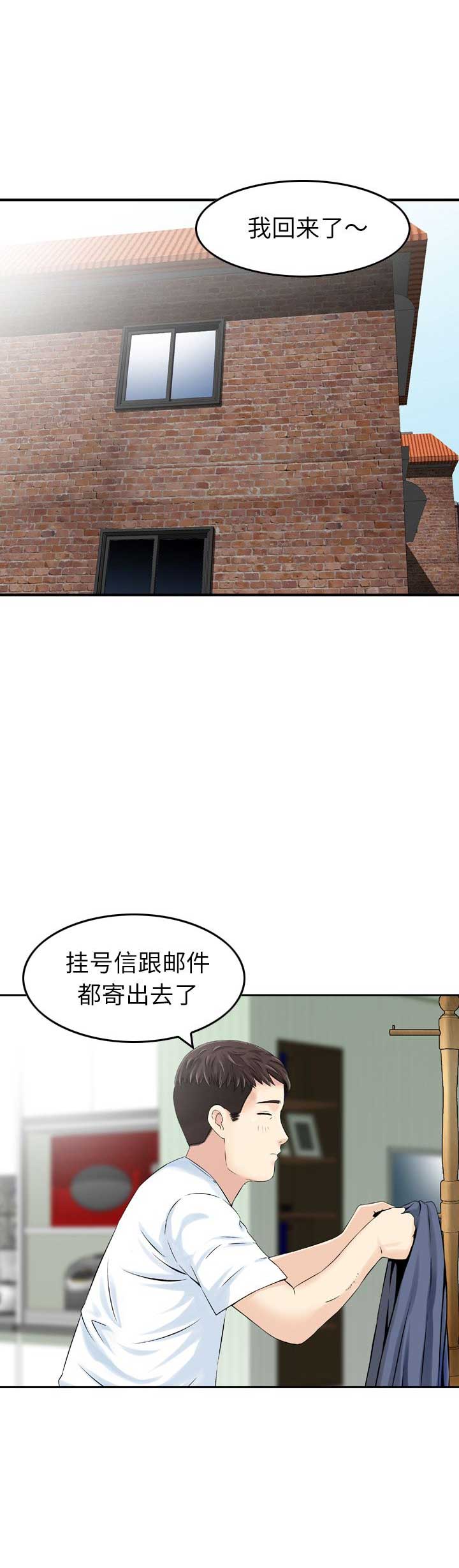 第23话3