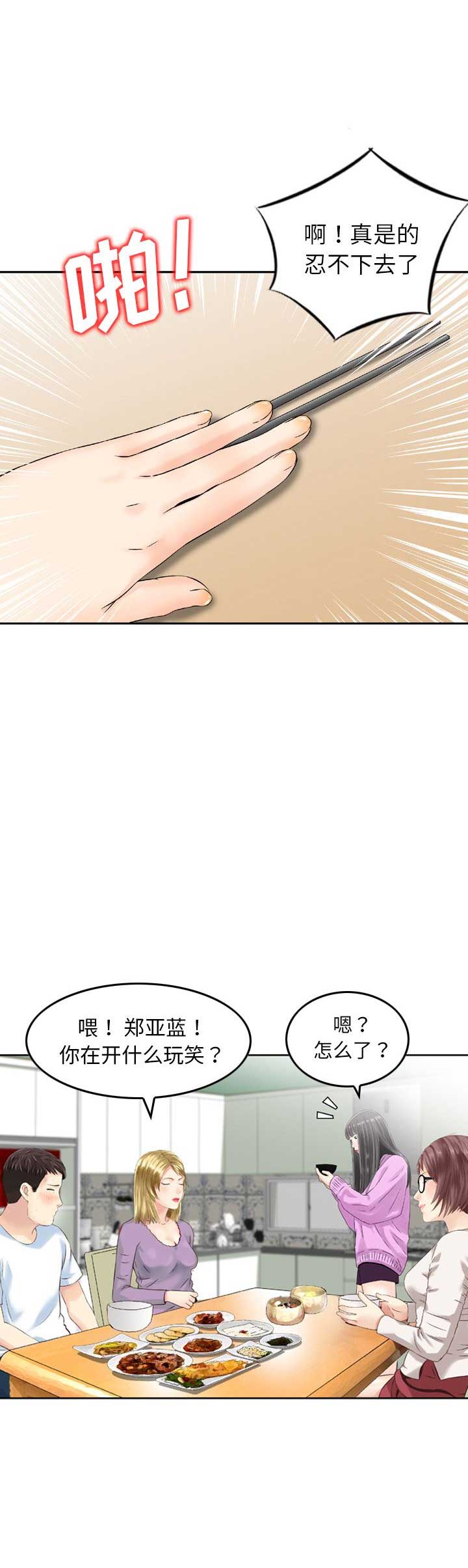 第18话3