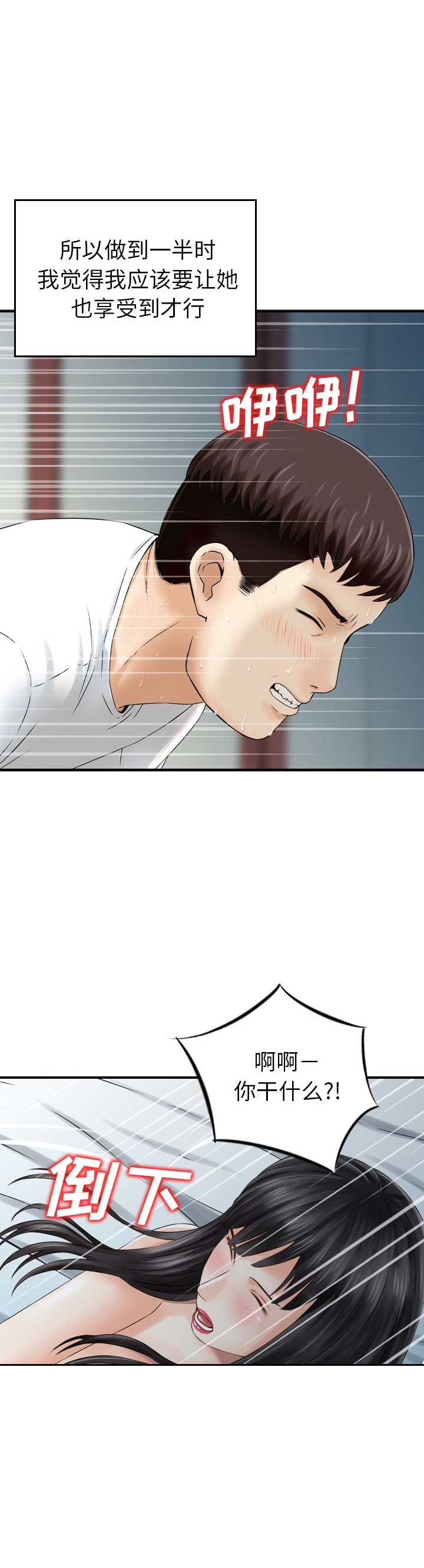 第13话2