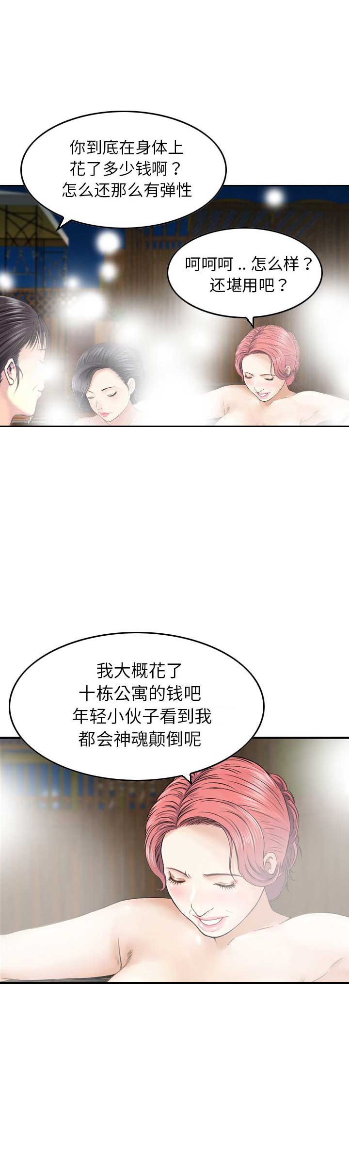 第32话3