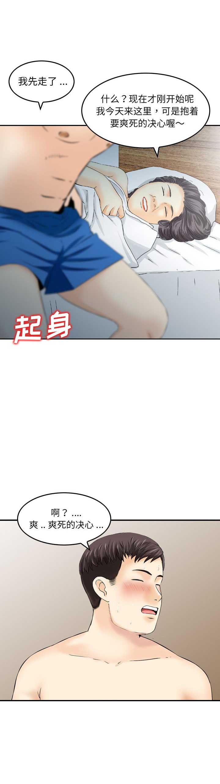 第35话1