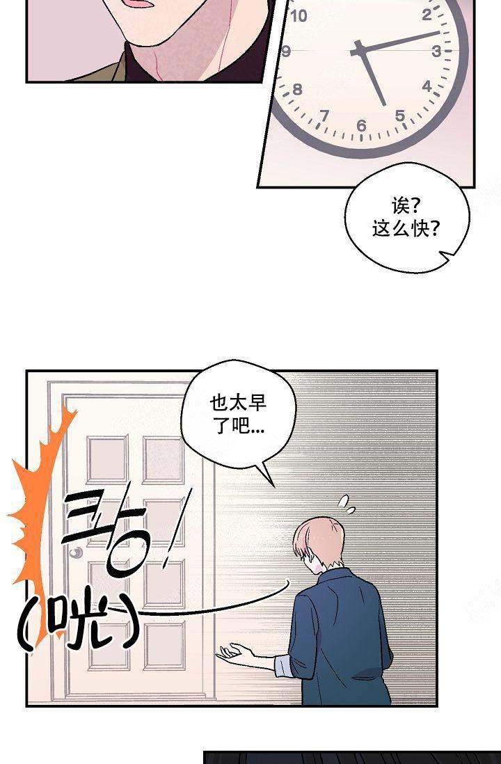 床笫之约漫画,第8话2图