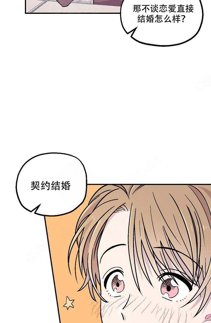 床笫之约漫画,第4话1图