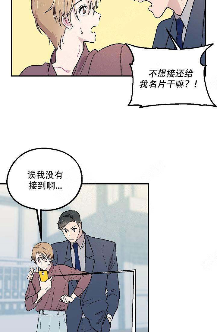 床笫之言怎么读音漫画,第4话3图