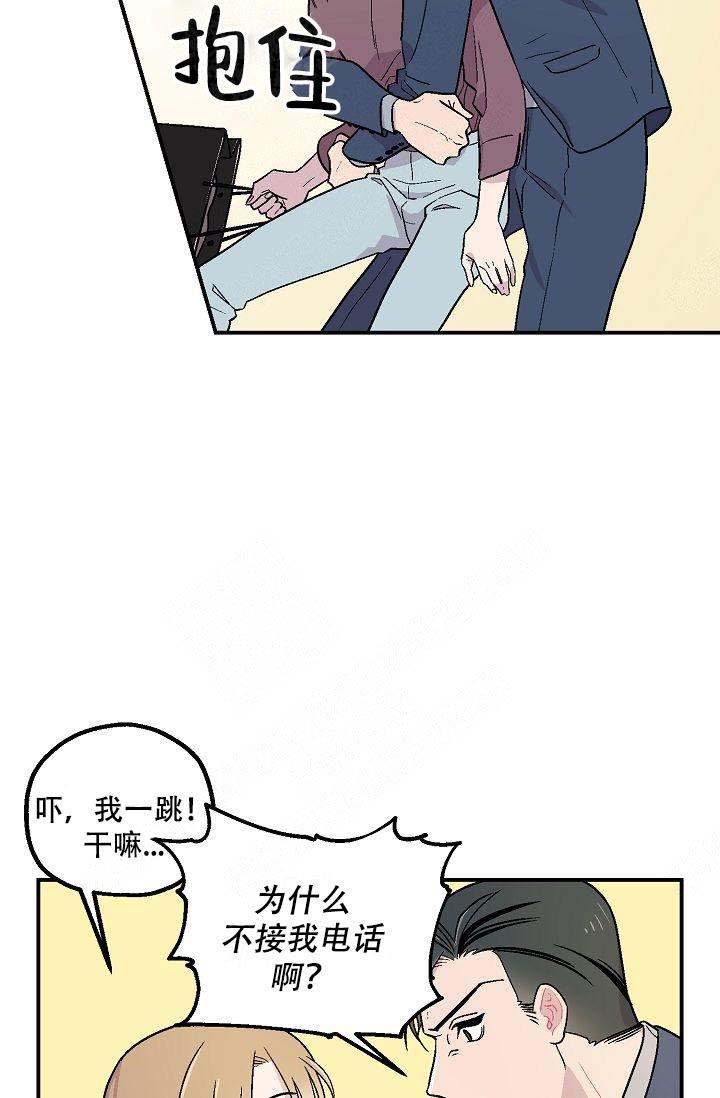 床笫之言怎么读音漫画,第4话2图