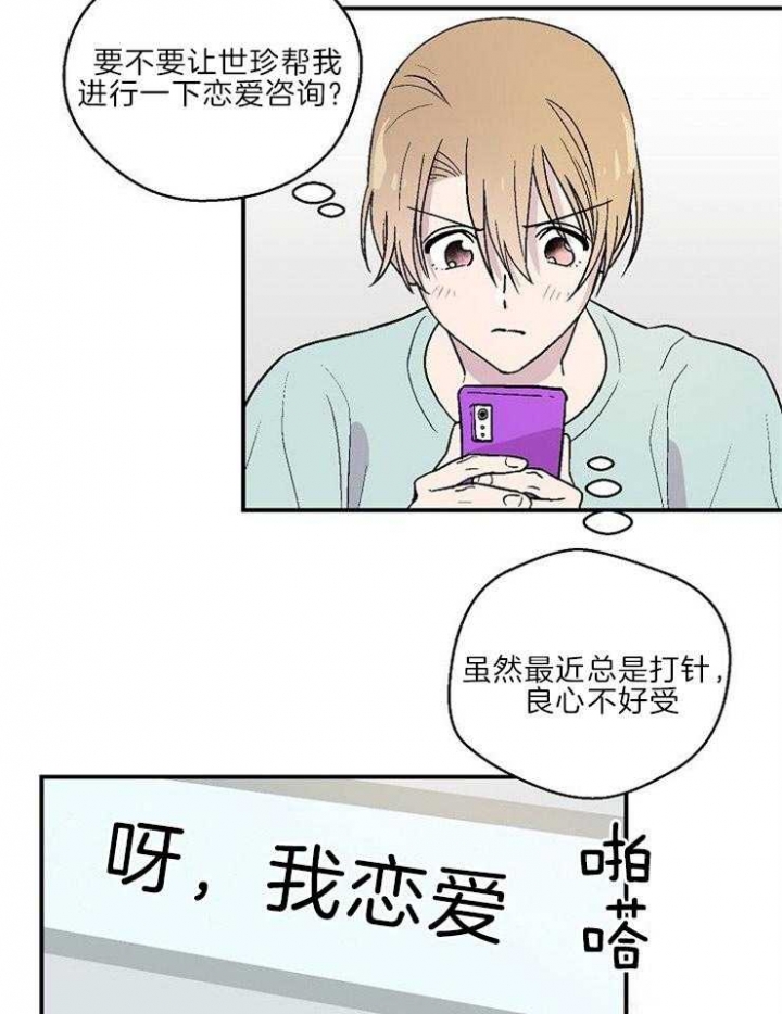床笫之约漫画,第22话5图