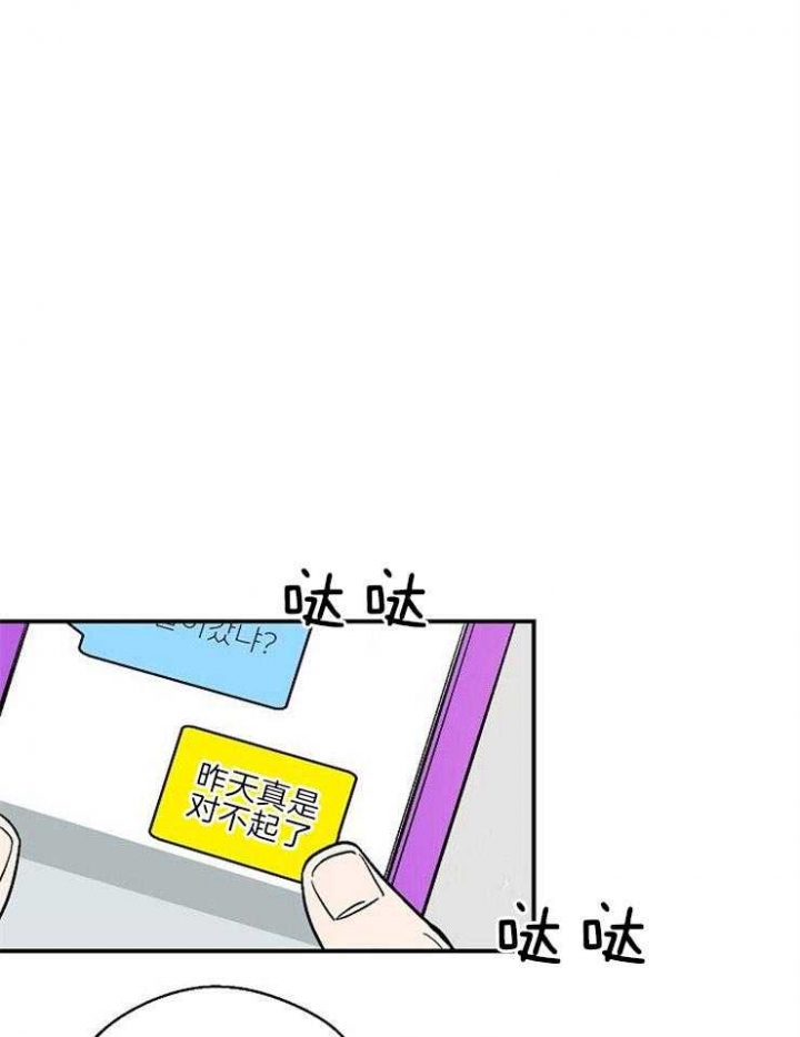床笫之约漫画,第22话4图