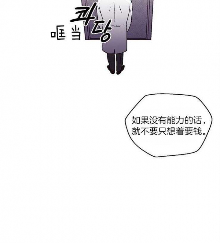 床头柜漫画,第27话5图