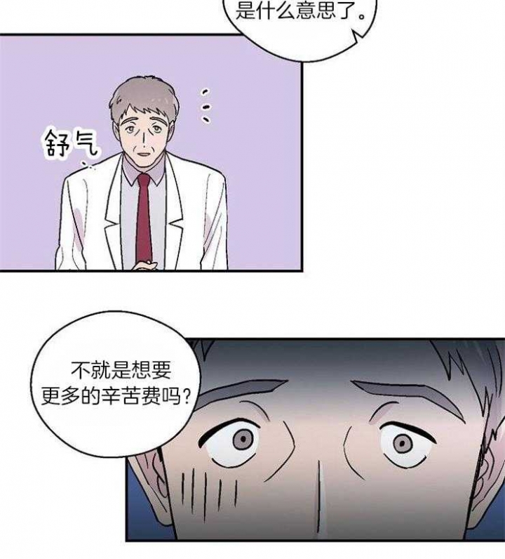 床头柜漫画,第27话3图
