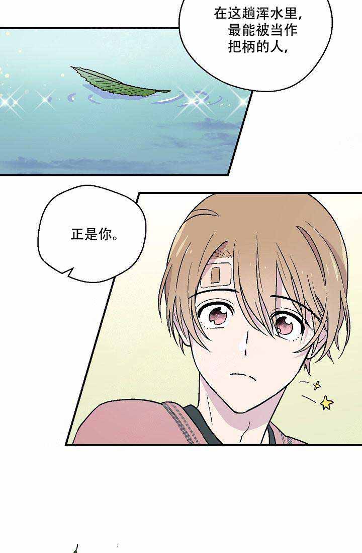 床笫之约漫画,第16话3图