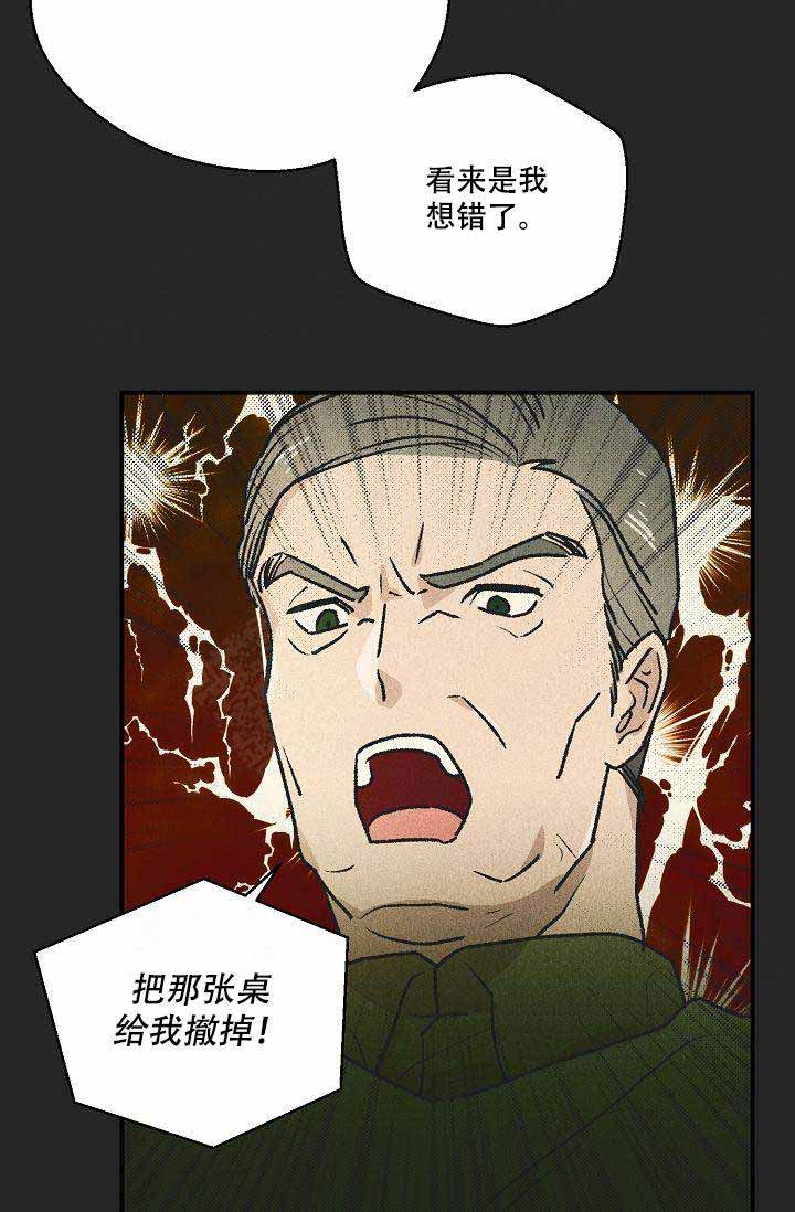 床笫之约漫画,第16话5图