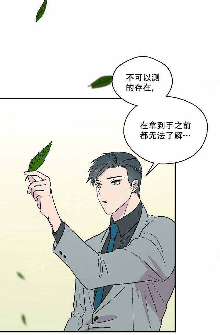 床笫之约漫画,第16话4图