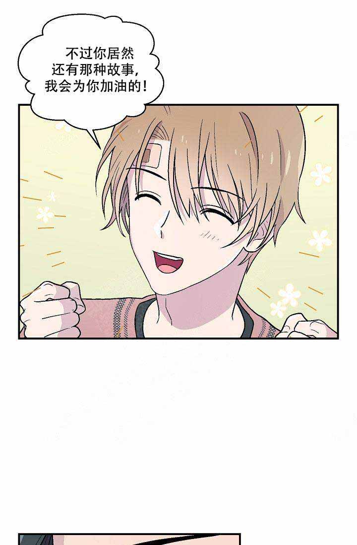 床笫之约漫画,第16话1图