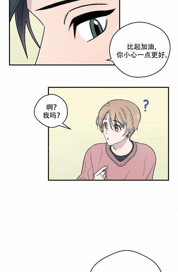 床笫之约漫画,第16话2图