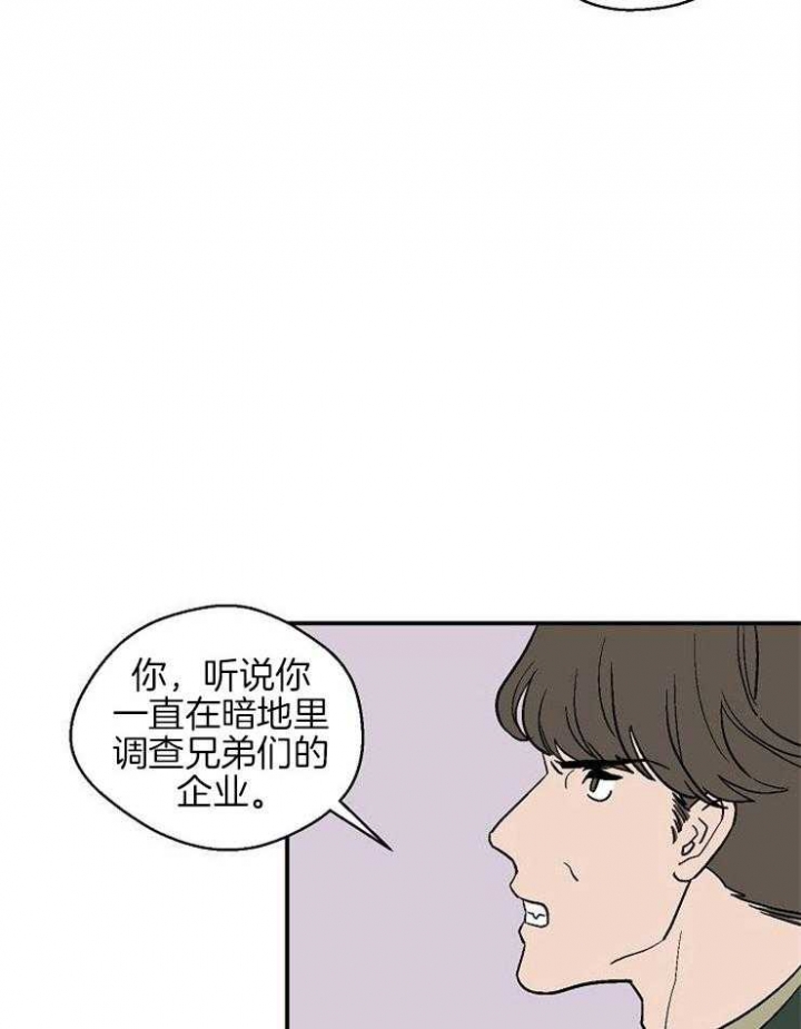 床笫之约漫画,第39话3图