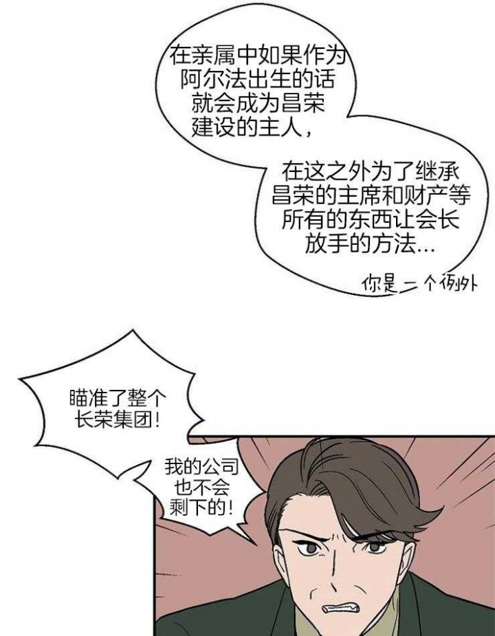 床笫之约漫画,第39话5图