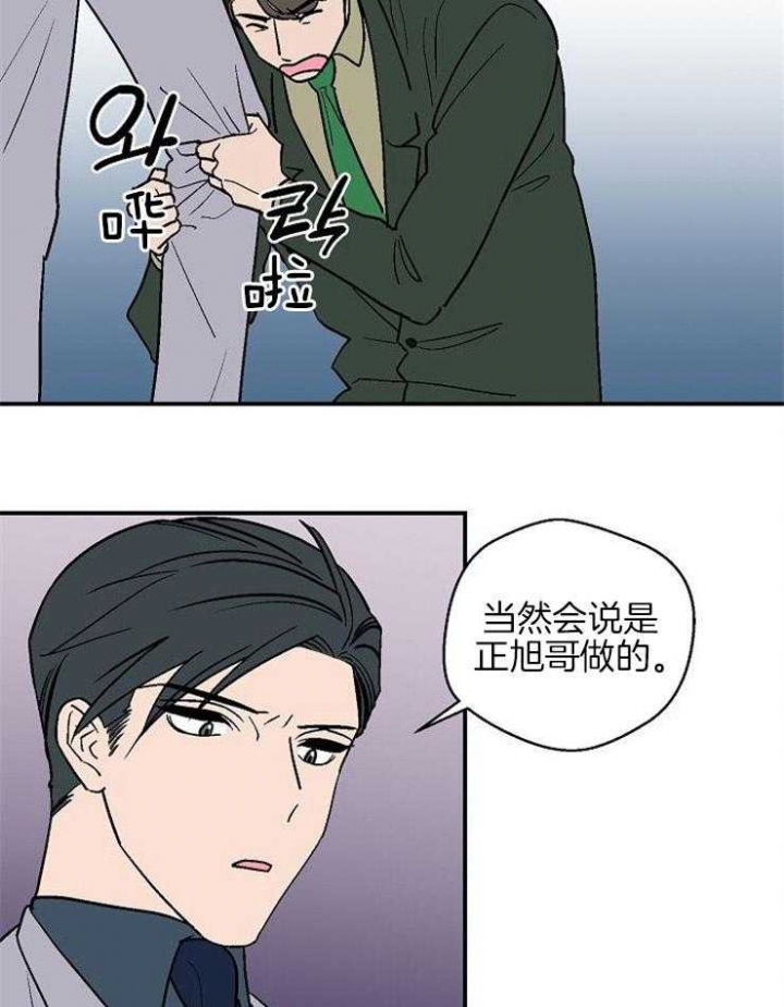 床笫之约漫画,第39话1图