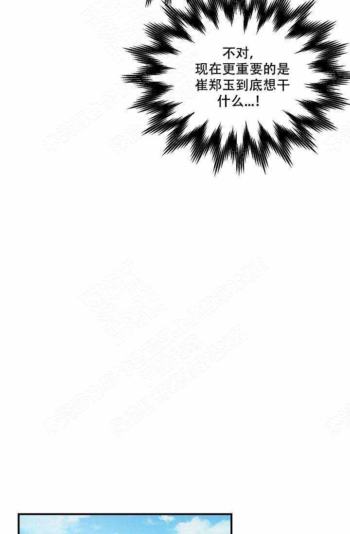 床笫之约漫画,第12话1图