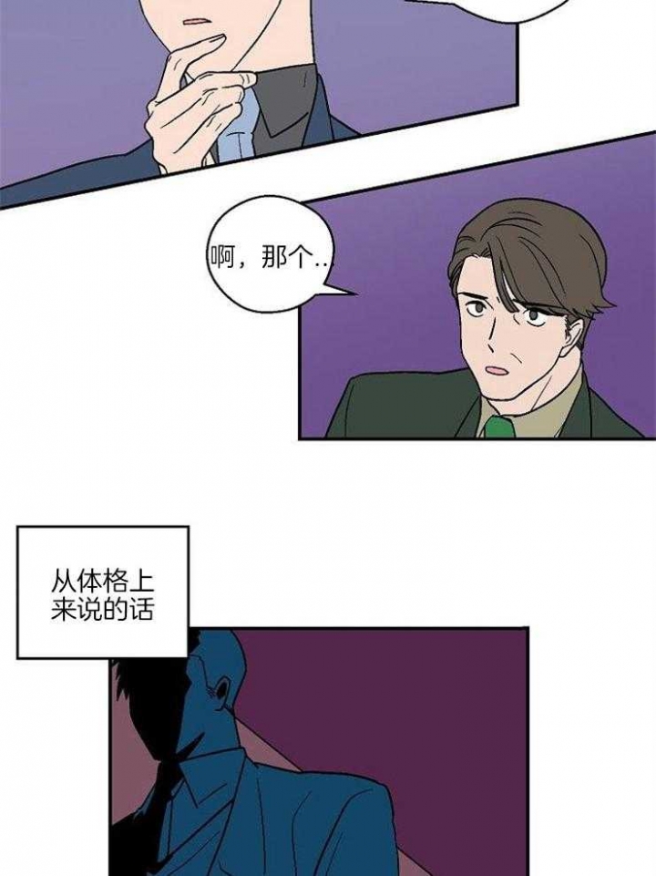 床垫膜要撕掉吗漫画,第40话4图