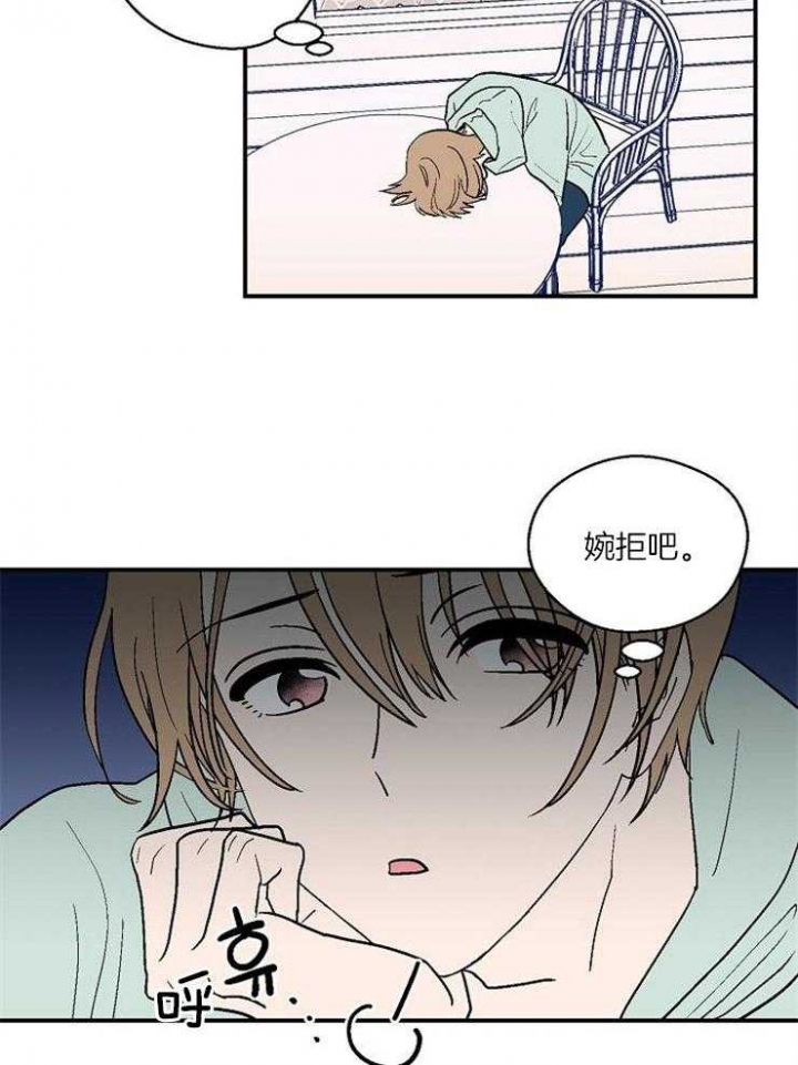 床垫膜要撕掉吗漫画,第40话2图