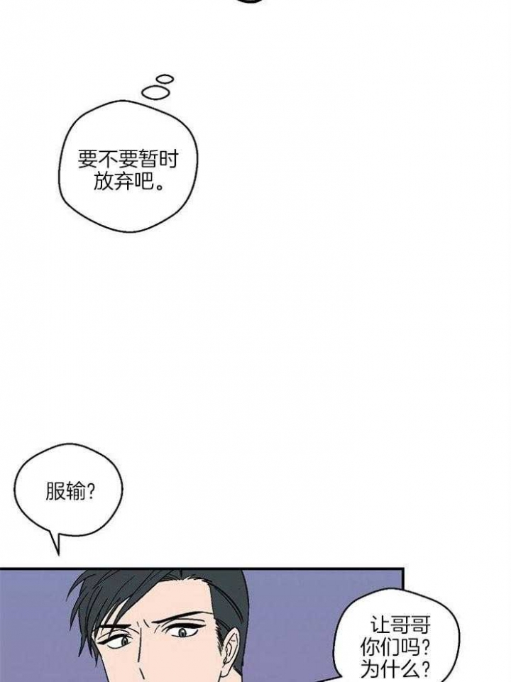 床垫膜要撕掉吗漫画,第40话3图