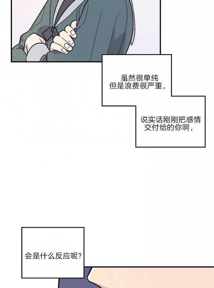 床笫之约漫画,第23话1图