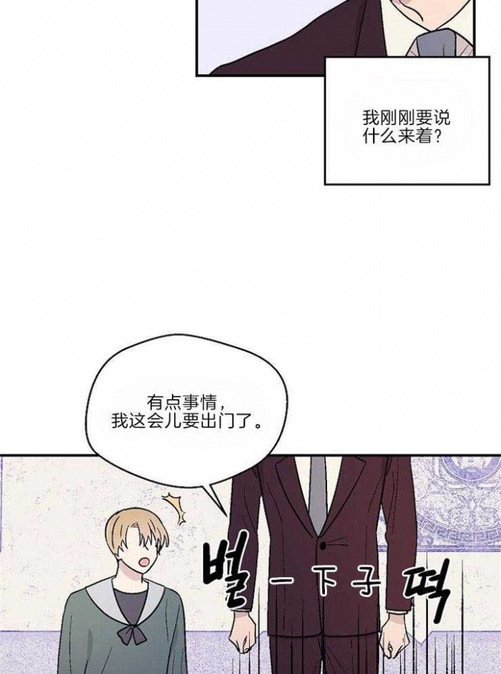 床笫之约漫画,第23话4图