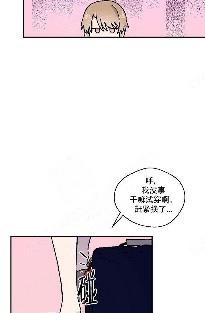 床笫之言怎么读音漫画,第10话2图