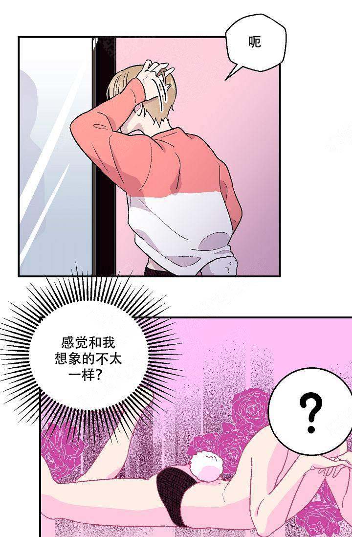 床笫之言怎么读音漫画,第10话1图