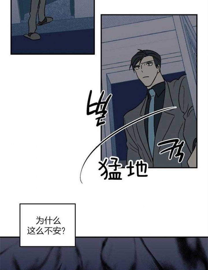 床笫之约漫画,第44话3图