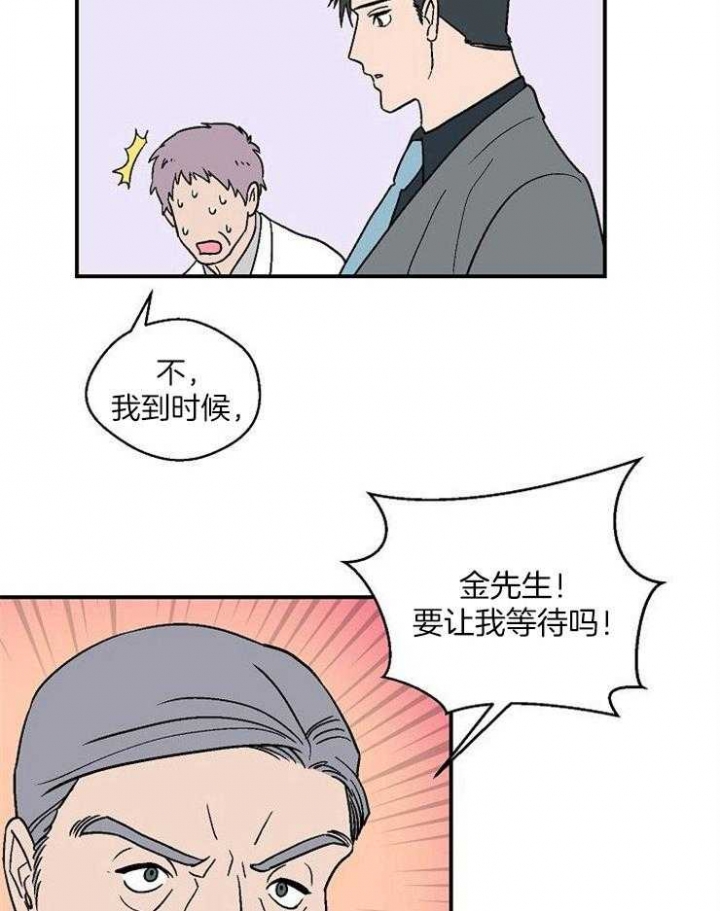 床笫之约漫画,第42话4图