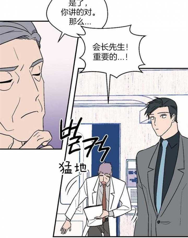 床笫之约漫画,第42话1图
