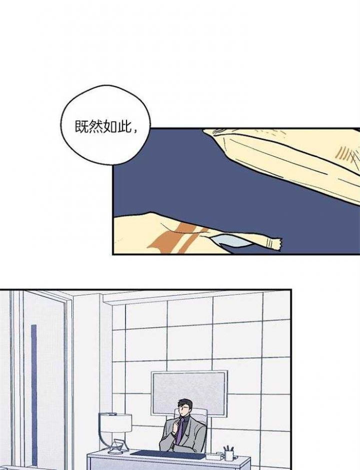 床笫之言什么意思漫画,第30话3图
