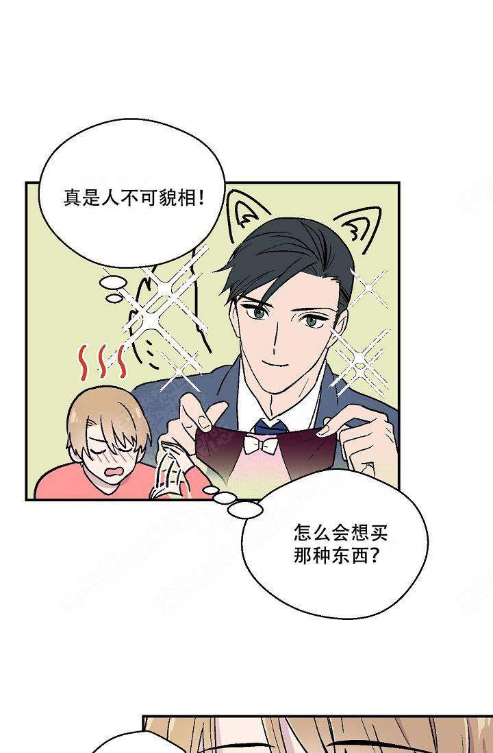 床笫之约漫画,第9话1图