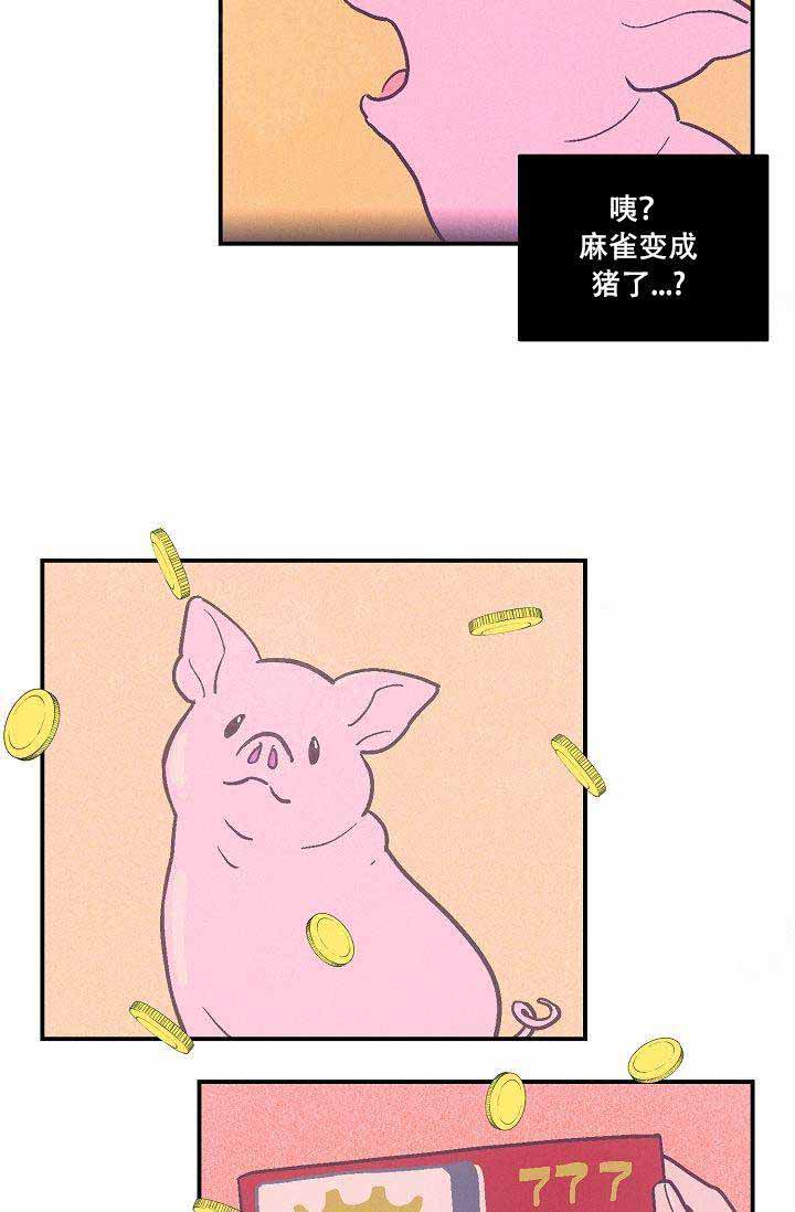 床垫膜要撕掉吗漫画,第1话3图