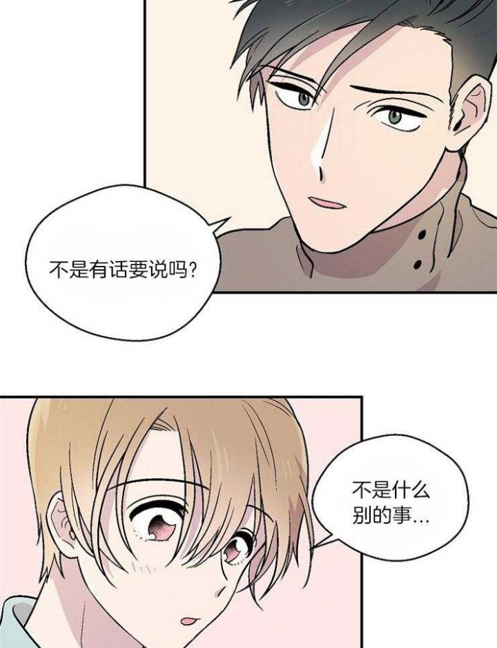 床笫之约漫画,第25话5图