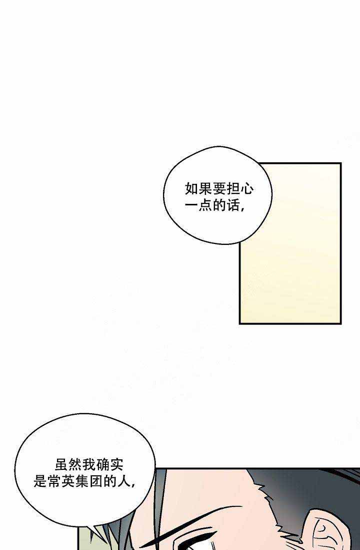 床笫之约漫画,第14话5图