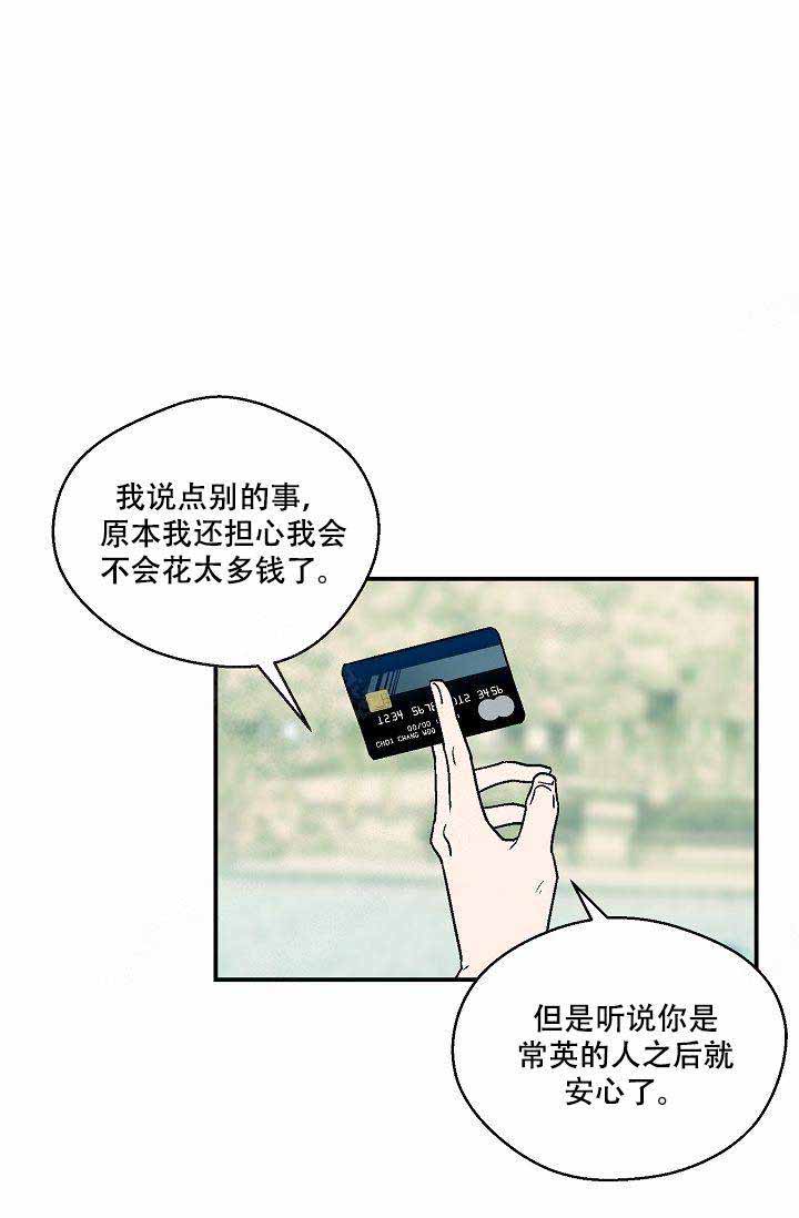 床笫之约漫画,第14话2图