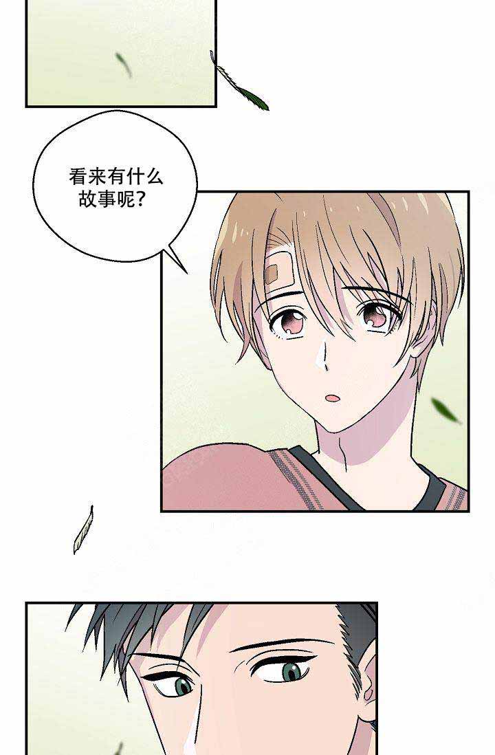 床垫厚度如何选择漫画,第15话2图