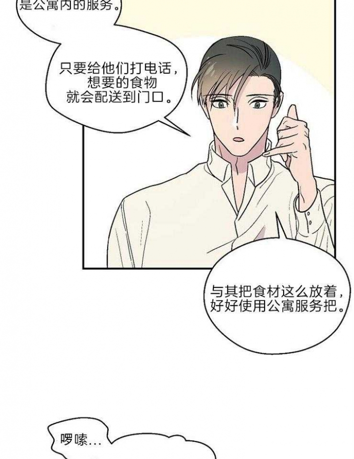 床笫之约漫画,第21话1图