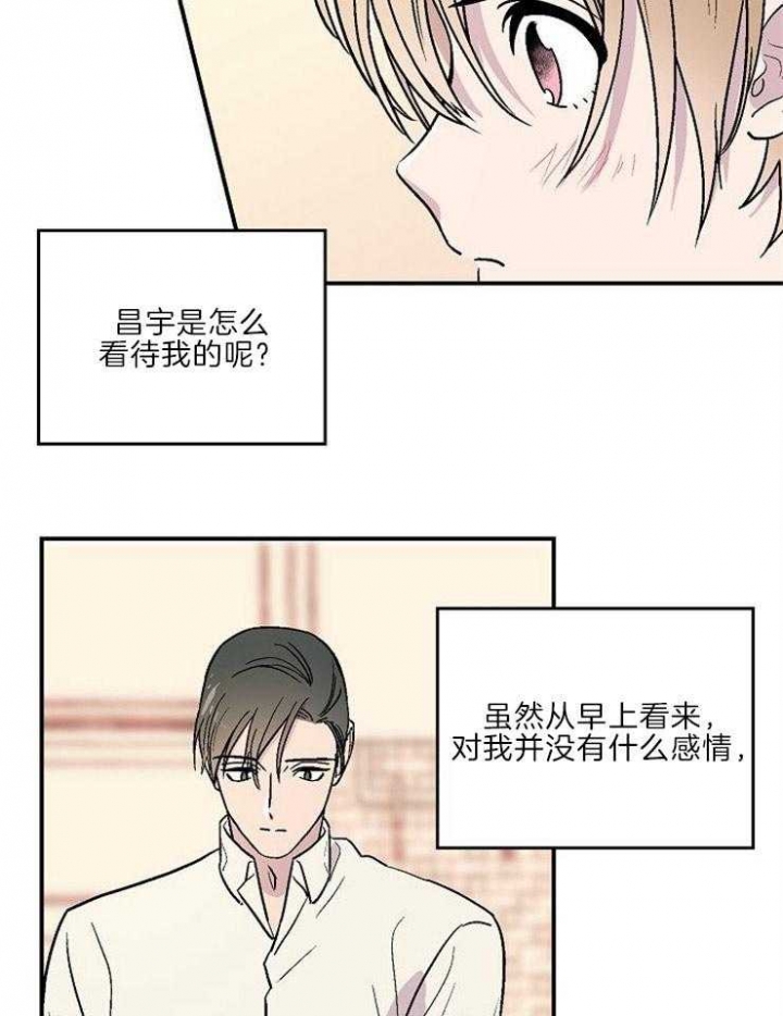 床笫之约漫画,第21话5图