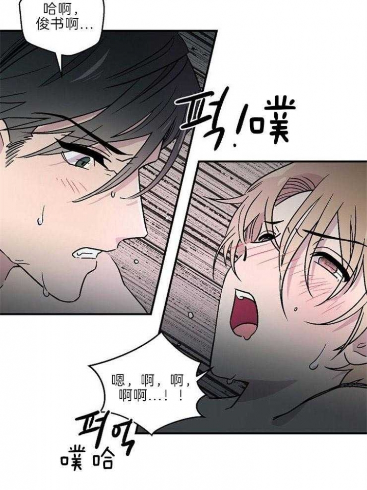 床笫之约漫画,第21话3图