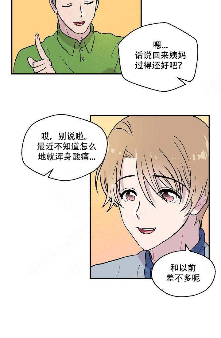 床笫之约漫画,第11话2图