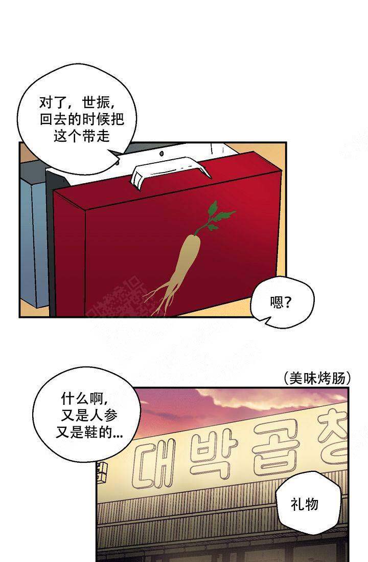 床笫之约漫画,第11话3图